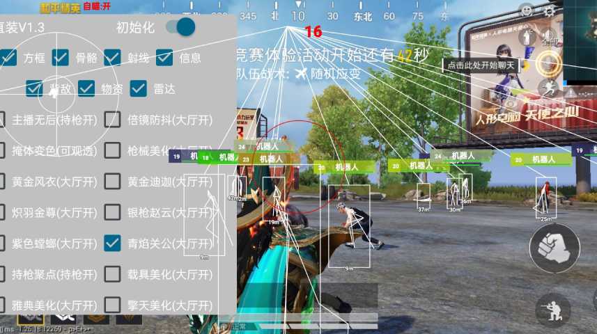和平精英辅助【波塞冬变态版】腾讯模拟器专用辅助科技