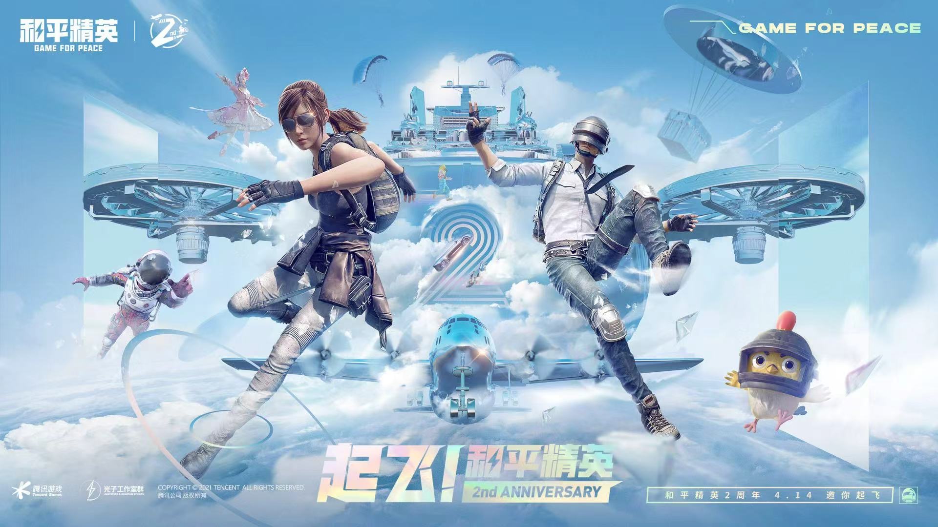 和平精英黑科技透视自瞄防封板