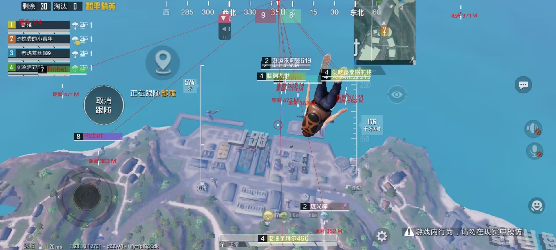 和平精英「酷二狗」外挂